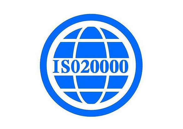 ISO20000認證